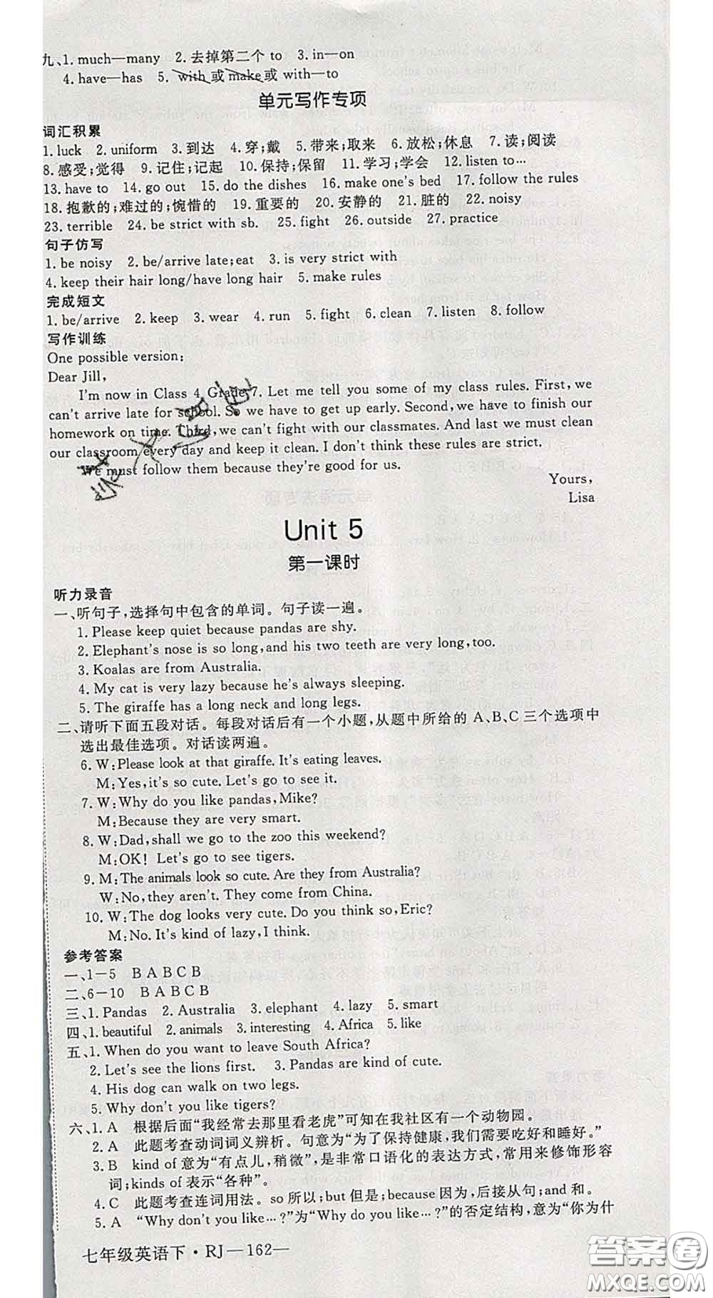 延邊大學(xué)出版社2020新版新領(lǐng)程叢書(shū)新領(lǐng)程七年級(jí)英語(yǔ)下冊(cè)人教版參考答案