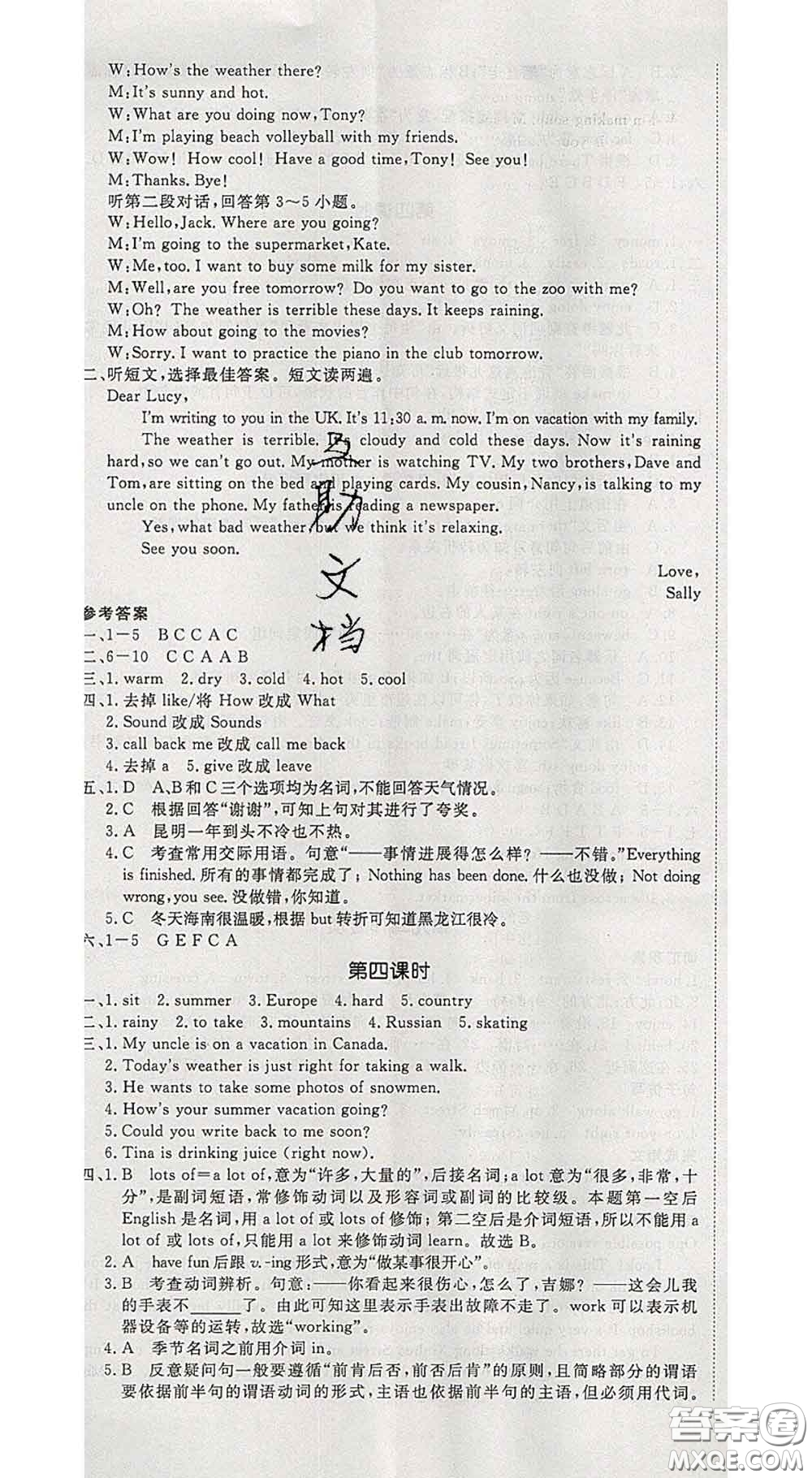 延邊大學(xué)出版社2020新版新領(lǐng)程叢書(shū)新領(lǐng)程七年級(jí)英語(yǔ)下冊(cè)人教版參考答案