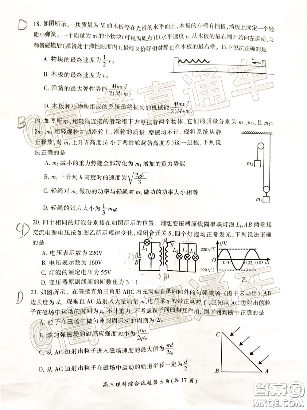 郴州市2020屆高三第二次教學(xué)質(zhì)量監(jiān)測(cè)試卷理科綜合試題及答案