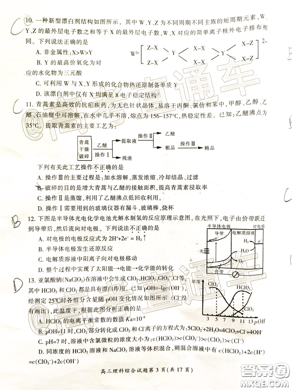 郴州市2020屆高三第二次教學(xué)質(zhì)量監(jiān)測(cè)試卷理科綜合試題及答案