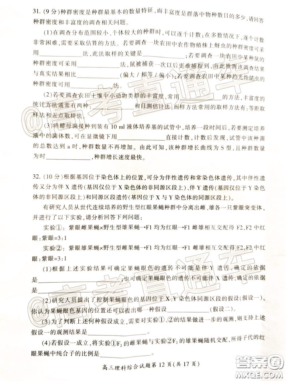 郴州市2020屆高三第二次教學(xué)質(zhì)量監(jiān)測(cè)試卷理科綜合試題及答案
