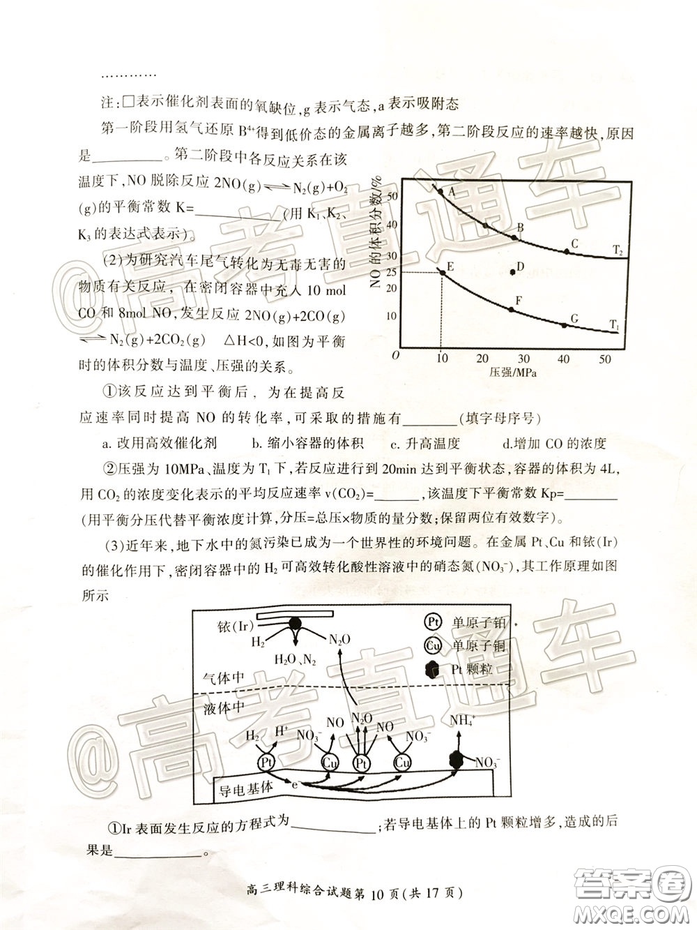 郴州市2020屆高三第二次教學(xué)質(zhì)量監(jiān)測(cè)試卷理科綜合試題及答案