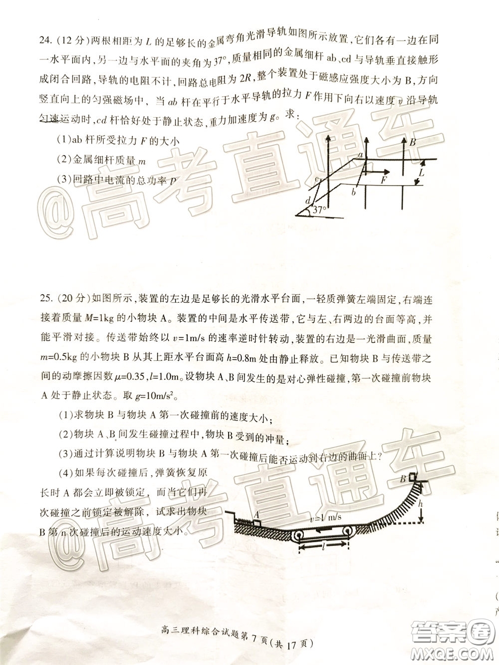 郴州市2020屆高三第二次教學(xué)質(zhì)量監(jiān)測(cè)試卷理科綜合試題及答案