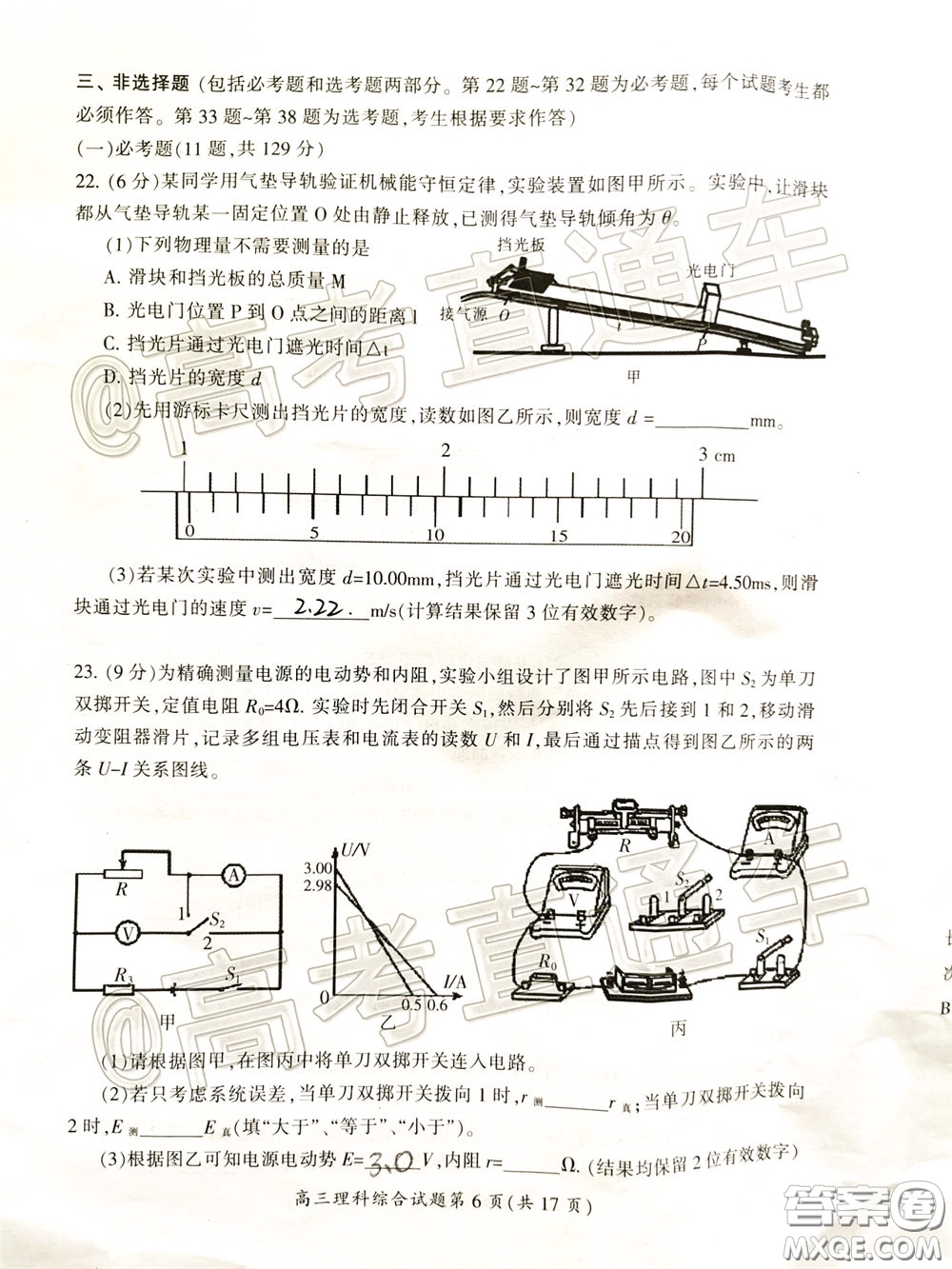 郴州市2020屆高三第二次教學(xué)質(zhì)量監(jiān)測(cè)試卷理科綜合試題及答案