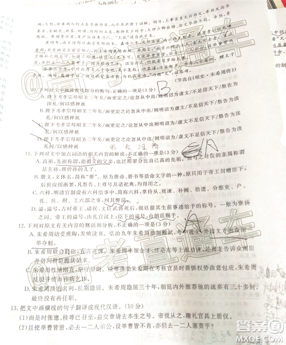 2020年齊齊哈爾4月質(zhì)檢語文試題及答案