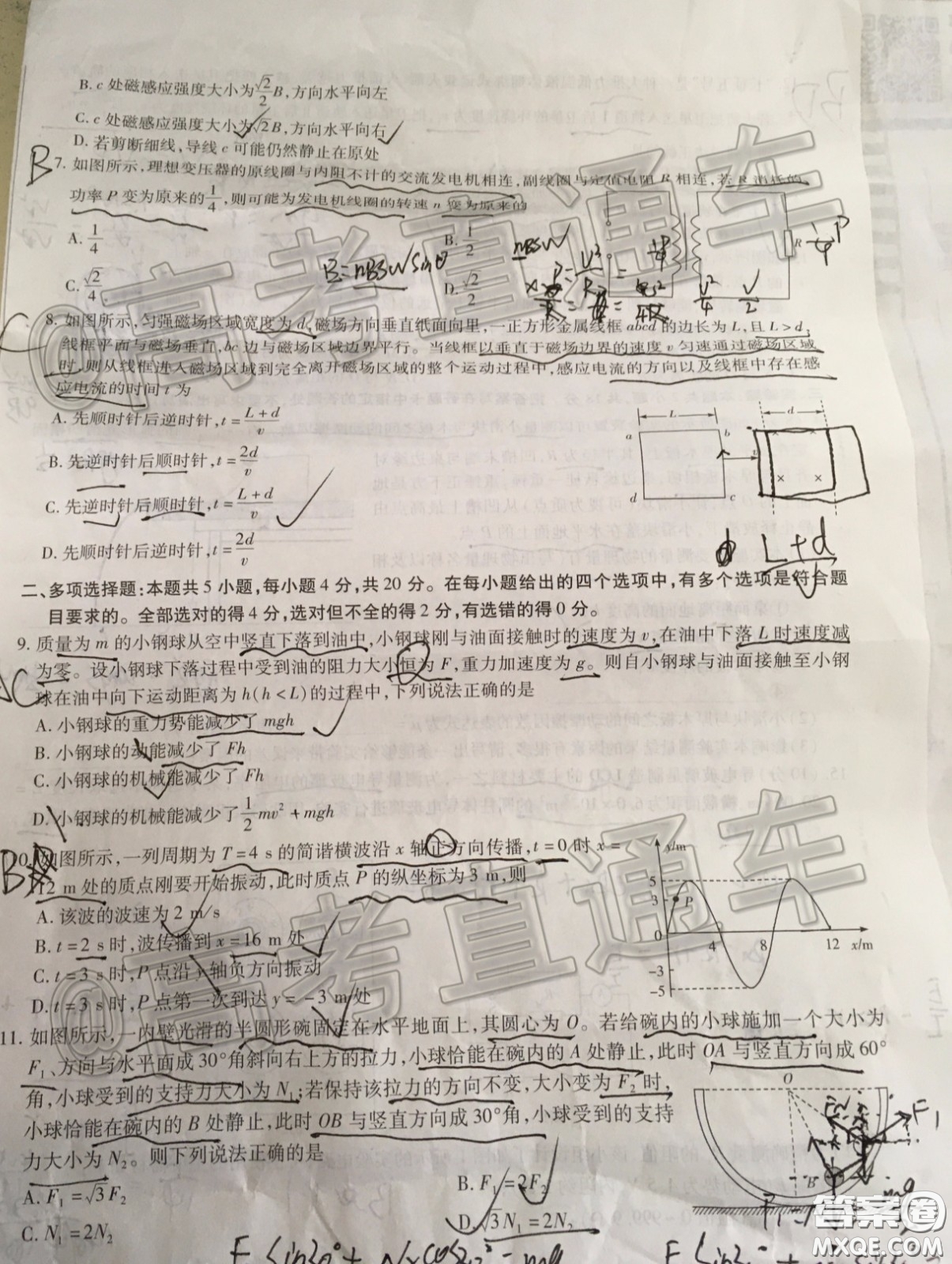 天一大聯(lián)考2019-2020學(xué)年海南省高三年級第三次模擬考試物理試題及答案
