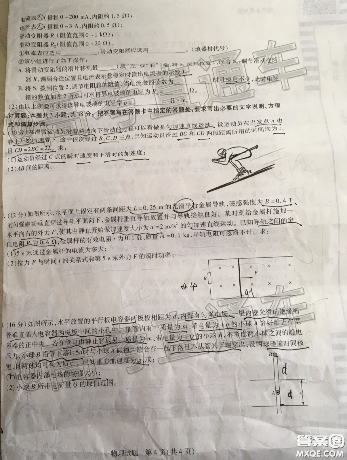 天一大聯(lián)考2019-2020學(xué)年海南省高三年級第三次模擬考試物理試題及答案