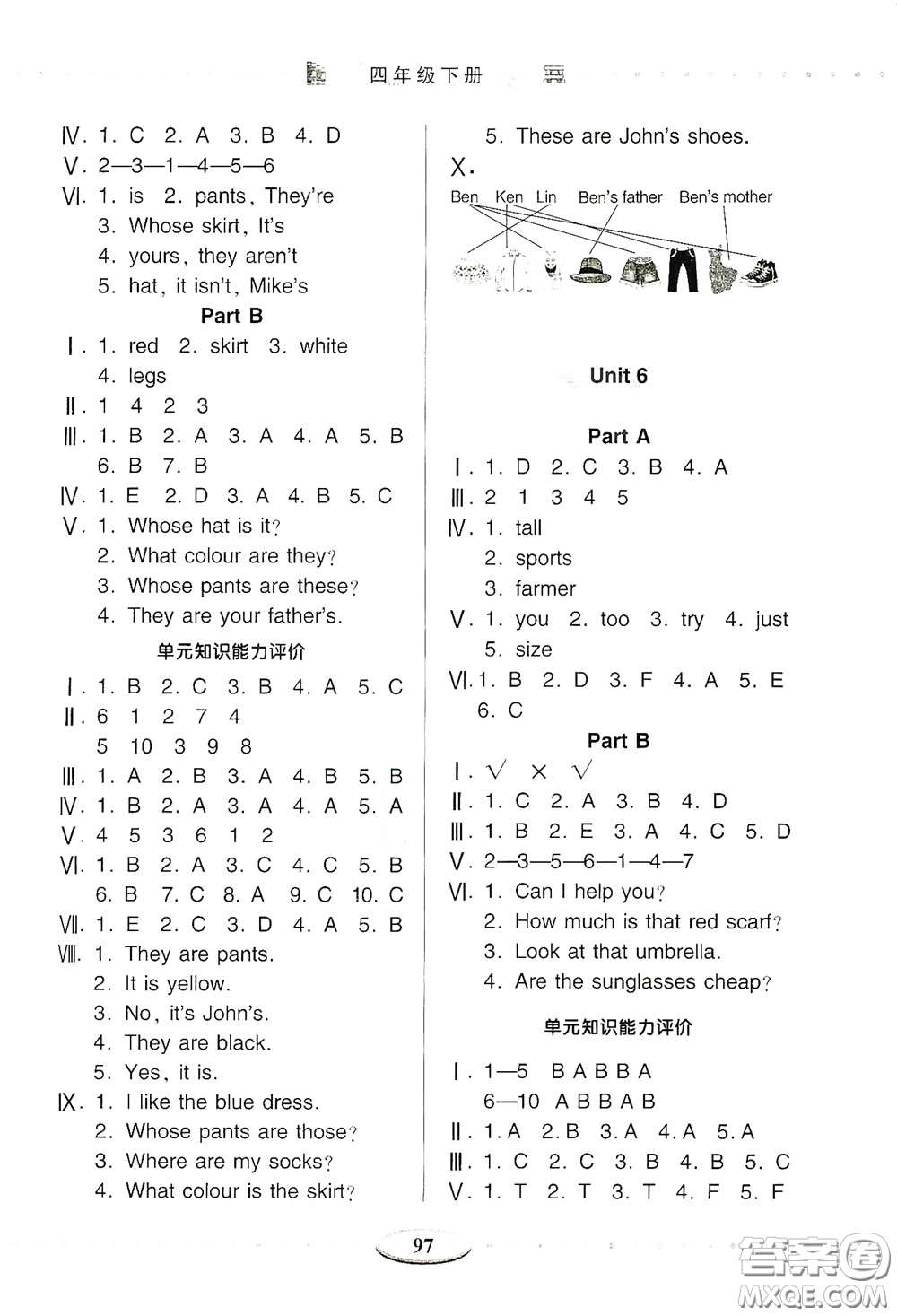 青島出版社2020智慧學習四年級英語下冊答案