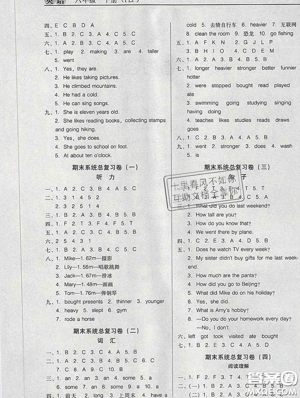 2020新版名校名師培優(yōu)作業(yè)本加核心試卷六年級英語下冊人教版答案