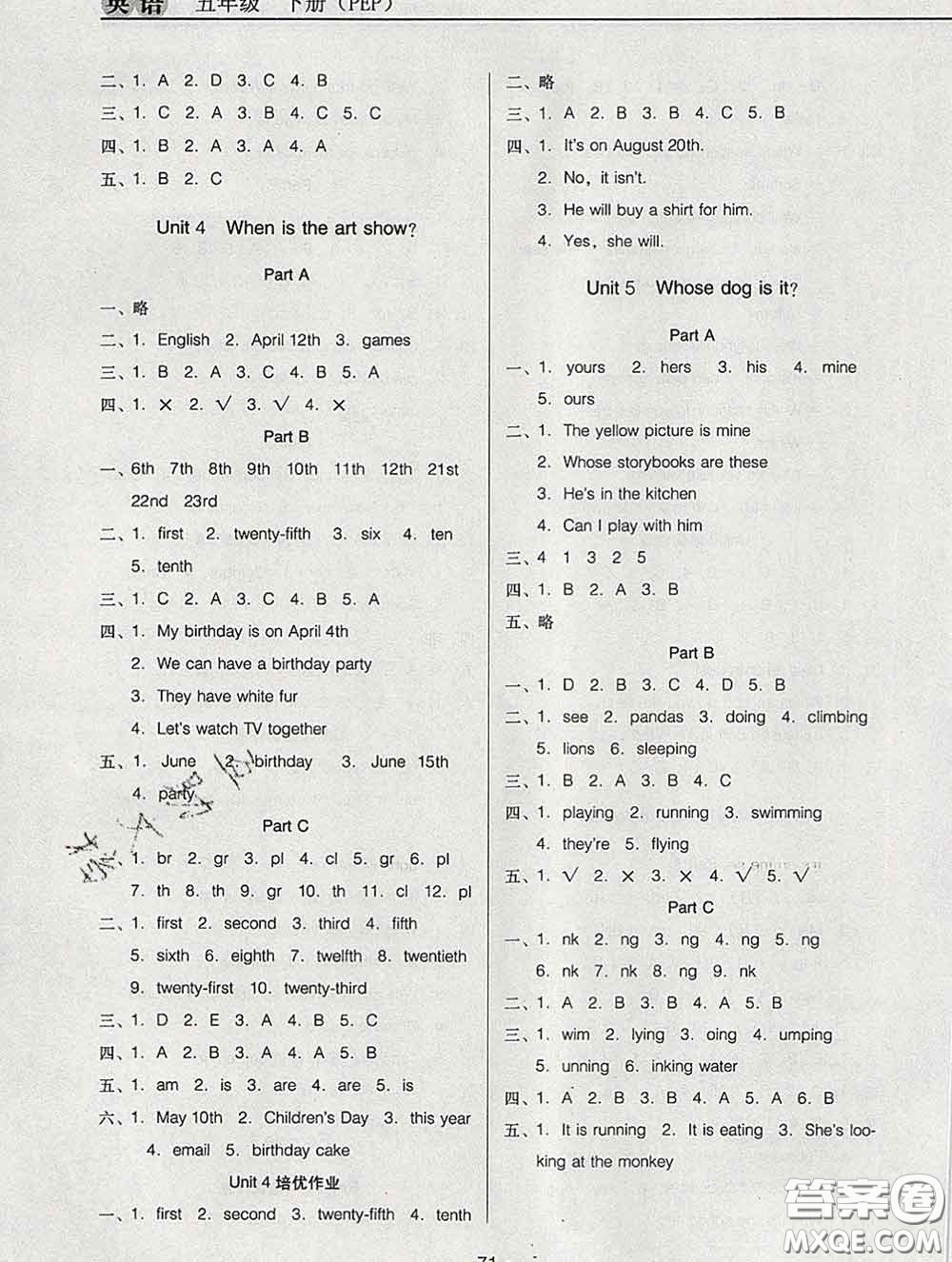 2020新版名校名師培優(yōu)作業(yè)本加核心試卷五年級英語下冊人教版答案