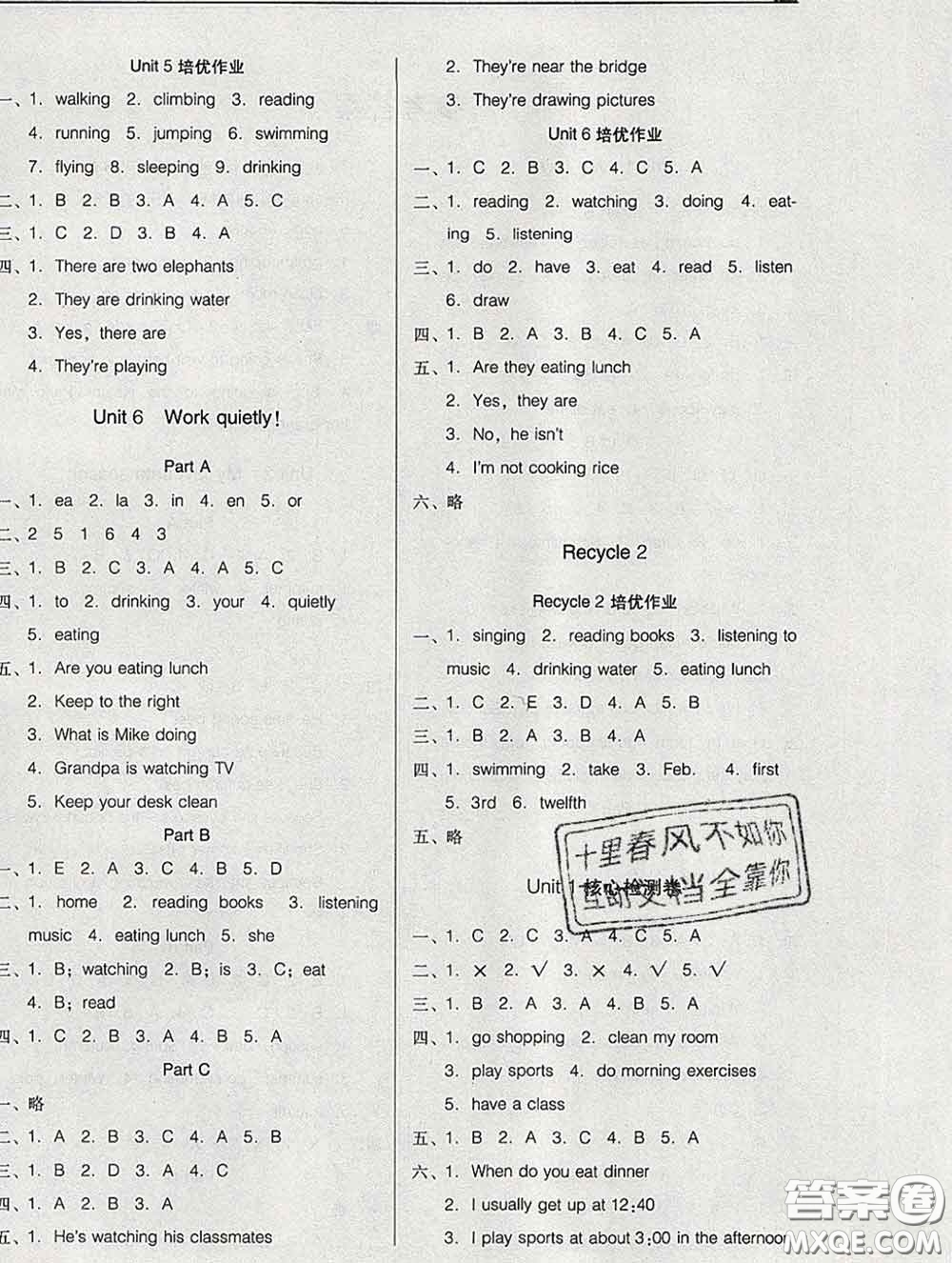 2020新版名校名師培優(yōu)作業(yè)本加核心試卷五年級英語下冊人教版答案