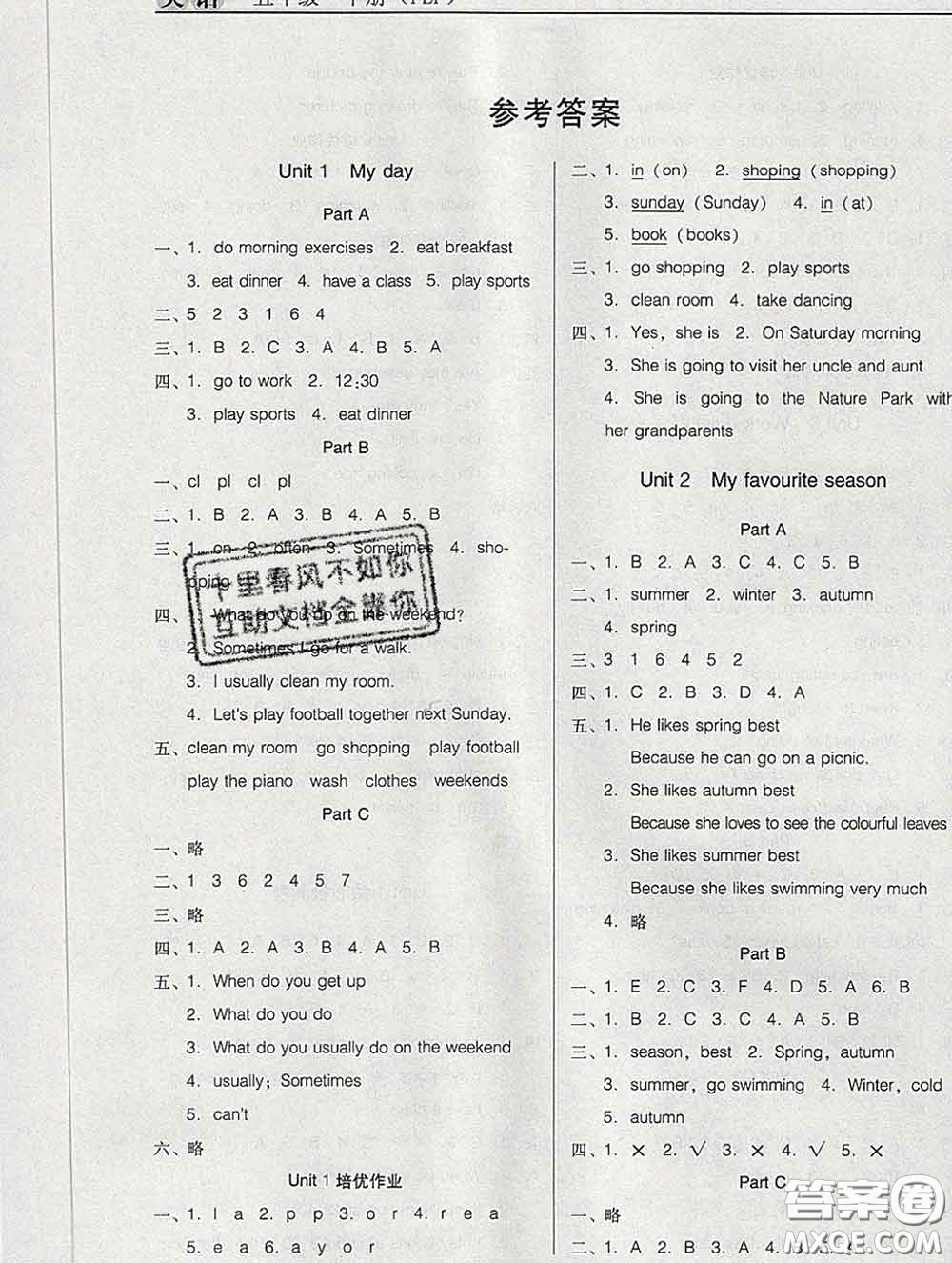 2020新版名校名師培優(yōu)作業(yè)本加核心試卷五年級英語下冊人教版答案