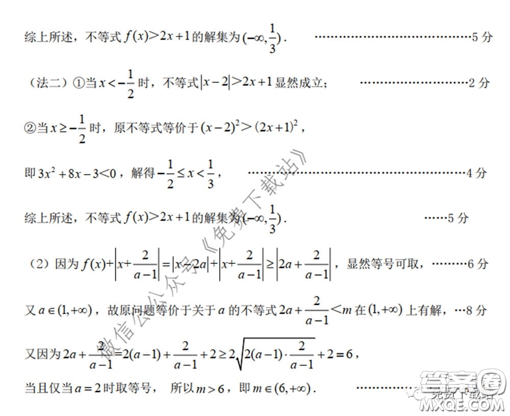 2020年深圳市普通高中高三年級第二次線上測試理科數(shù)學(xué)試題及答案