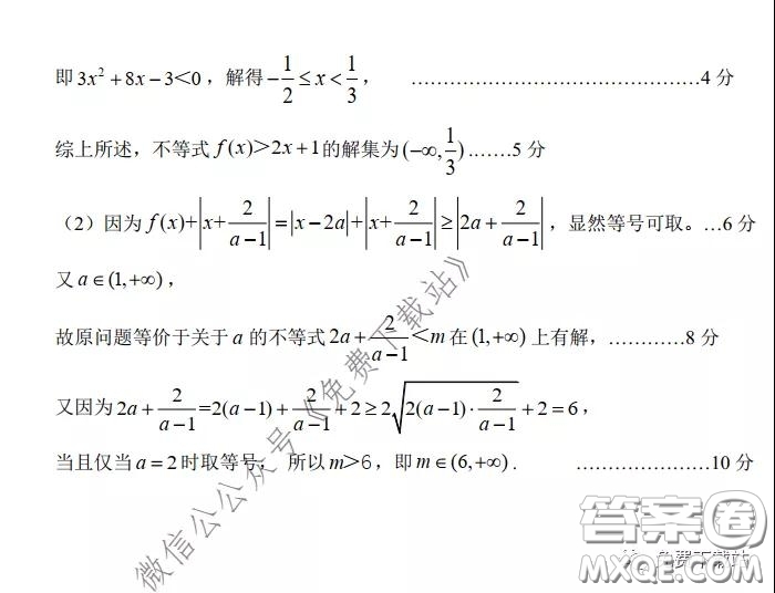 2020年深圳市普通高中高三年級第二次線上測試文科數(shù)學試題及答案