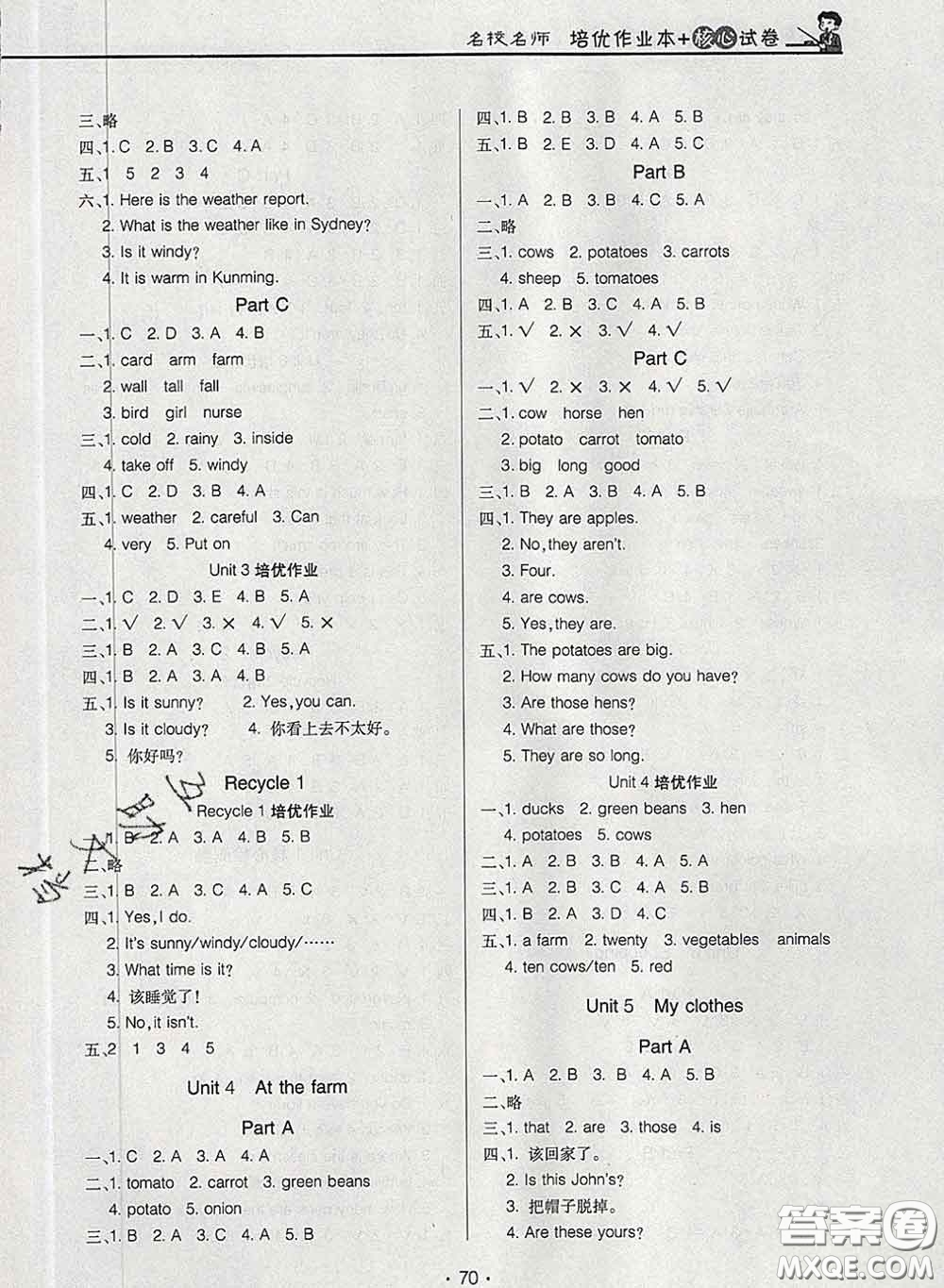 2020新版名校名師培優(yōu)作業(yè)本加核心試卷四年級英語下冊人教版答案