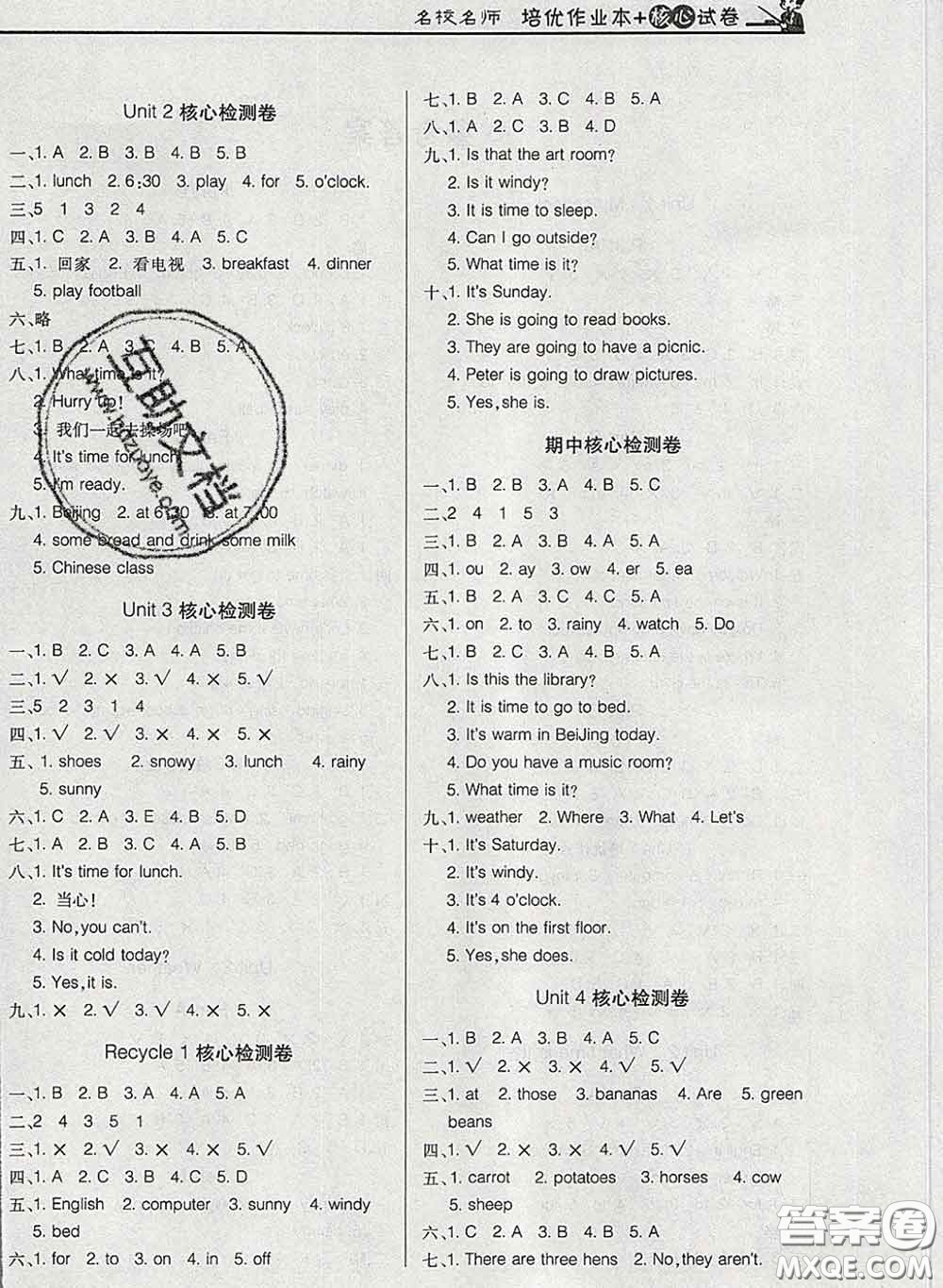 2020新版名校名師培優(yōu)作業(yè)本加核心試卷四年級英語下冊人教版答案