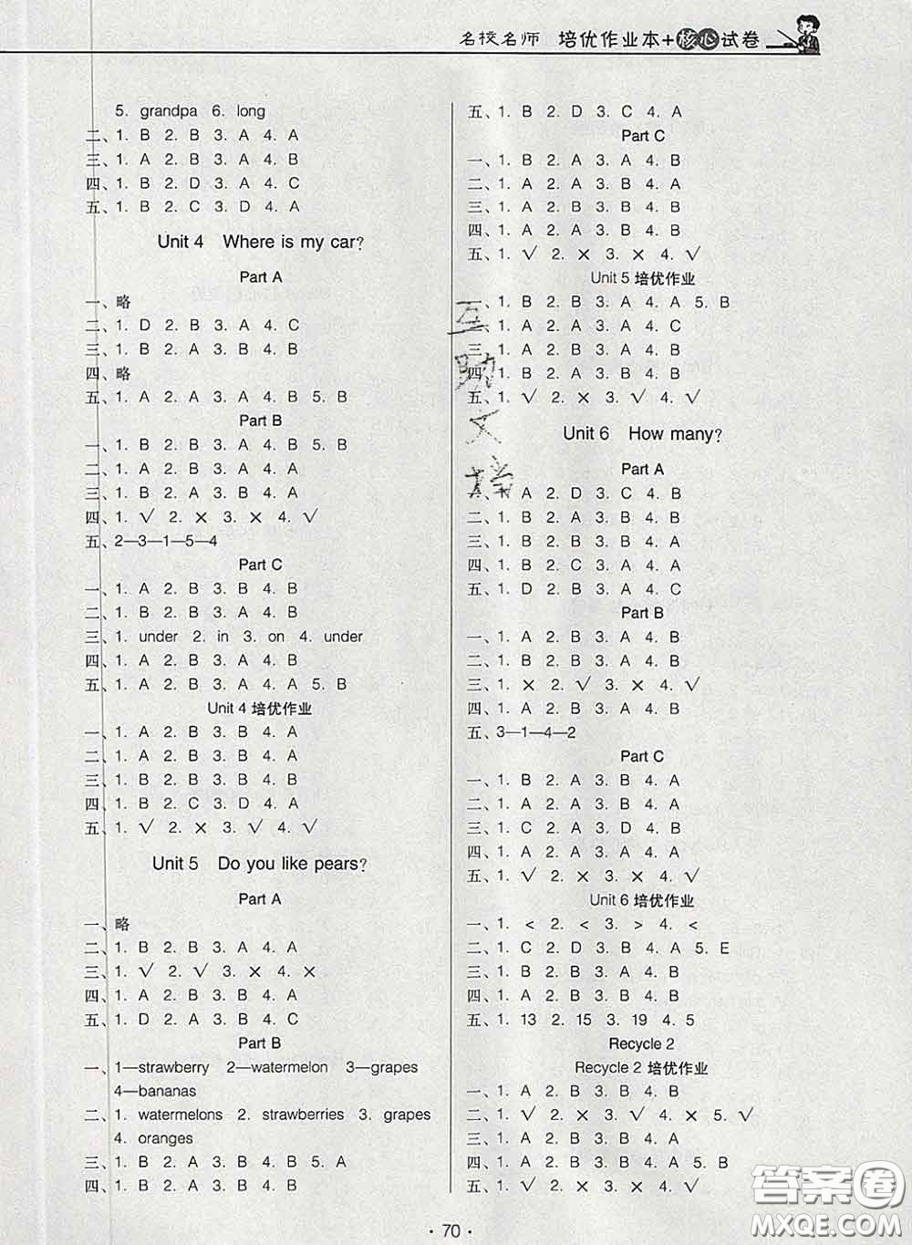 2020新版名校名師培優(yōu)作業(yè)本加核心試卷三年級(jí)英語(yǔ)下冊(cè)人教版答案