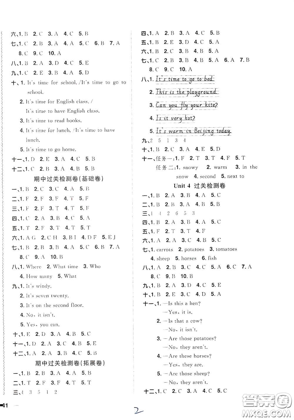 浙江教育出版社2020陽光同學(xué)全優(yōu)達標好卷四年級英語下冊浙江專版答案