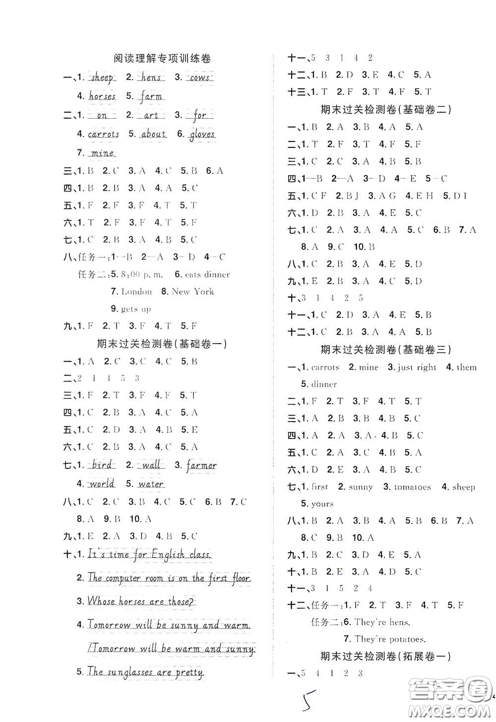 浙江教育出版社2020陽光同學(xué)全優(yōu)達標好卷四年級英語下冊浙江專版答案