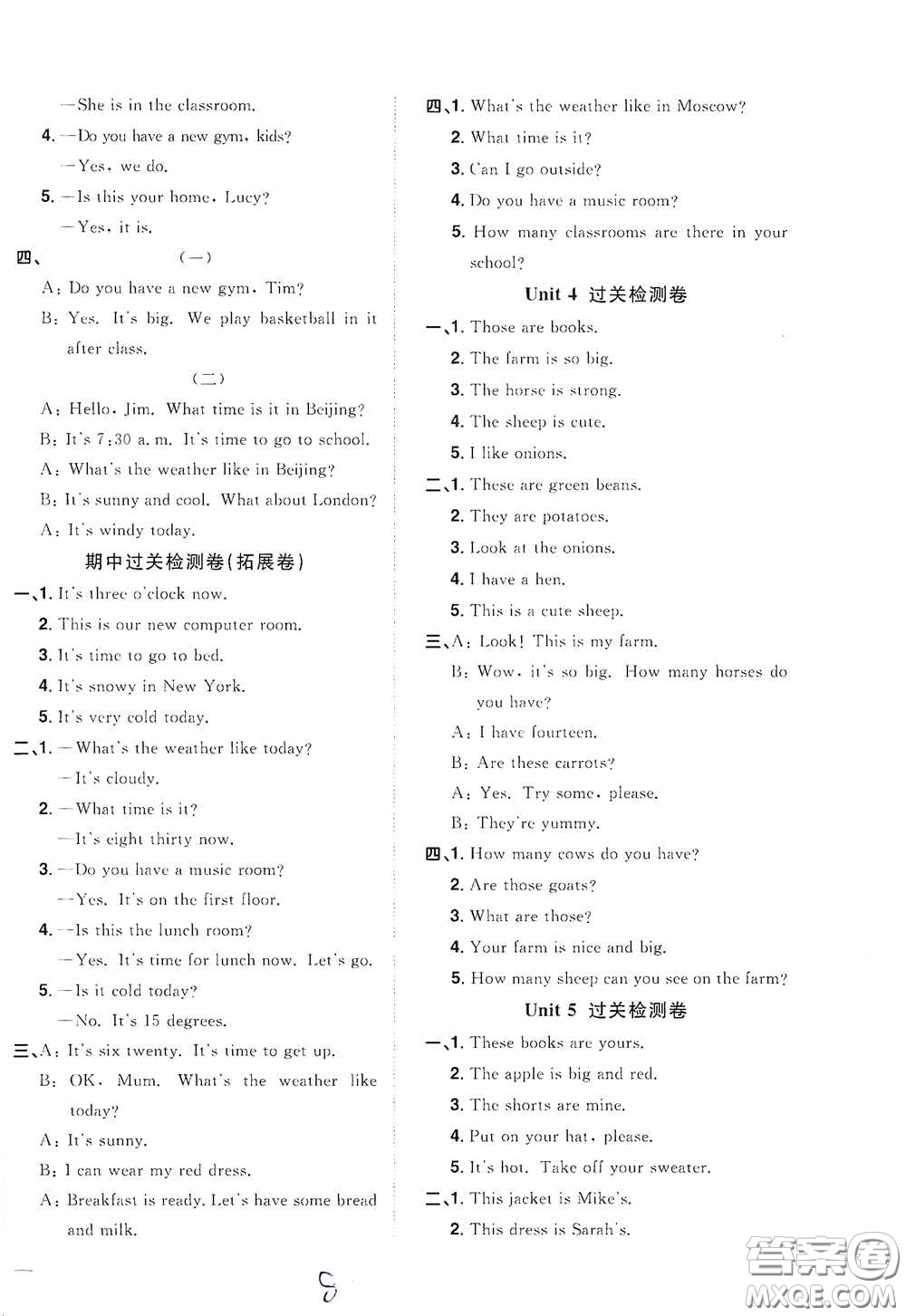 浙江教育出版社2020陽光同學(xué)全優(yōu)達標好卷四年級英語下冊浙江專版答案