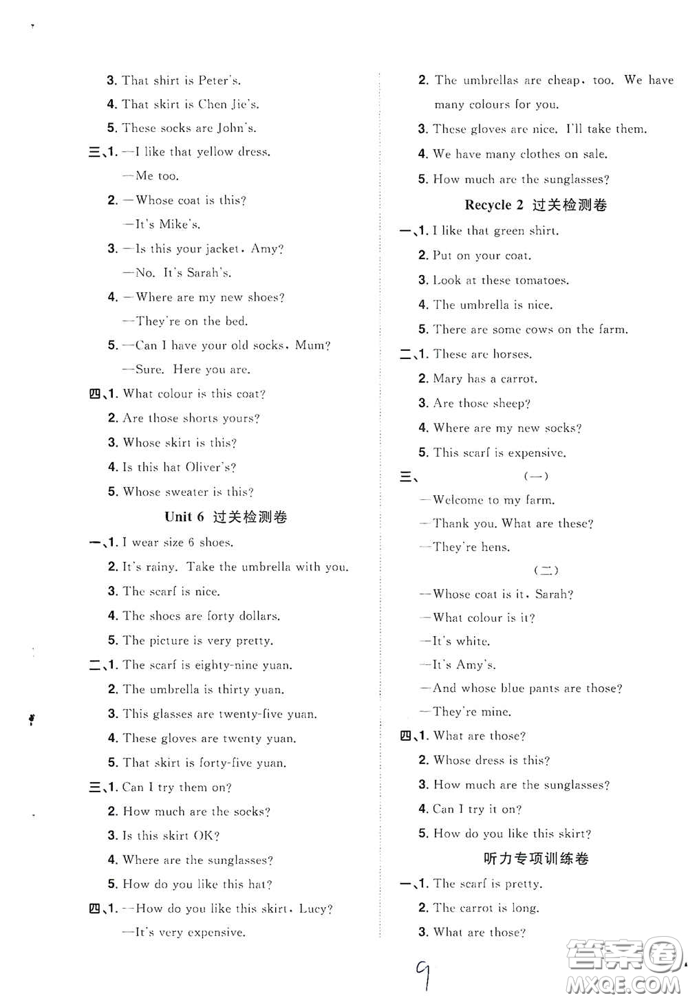 浙江教育出版社2020陽光同學(xué)全優(yōu)達標好卷四年級英語下冊浙江專版答案