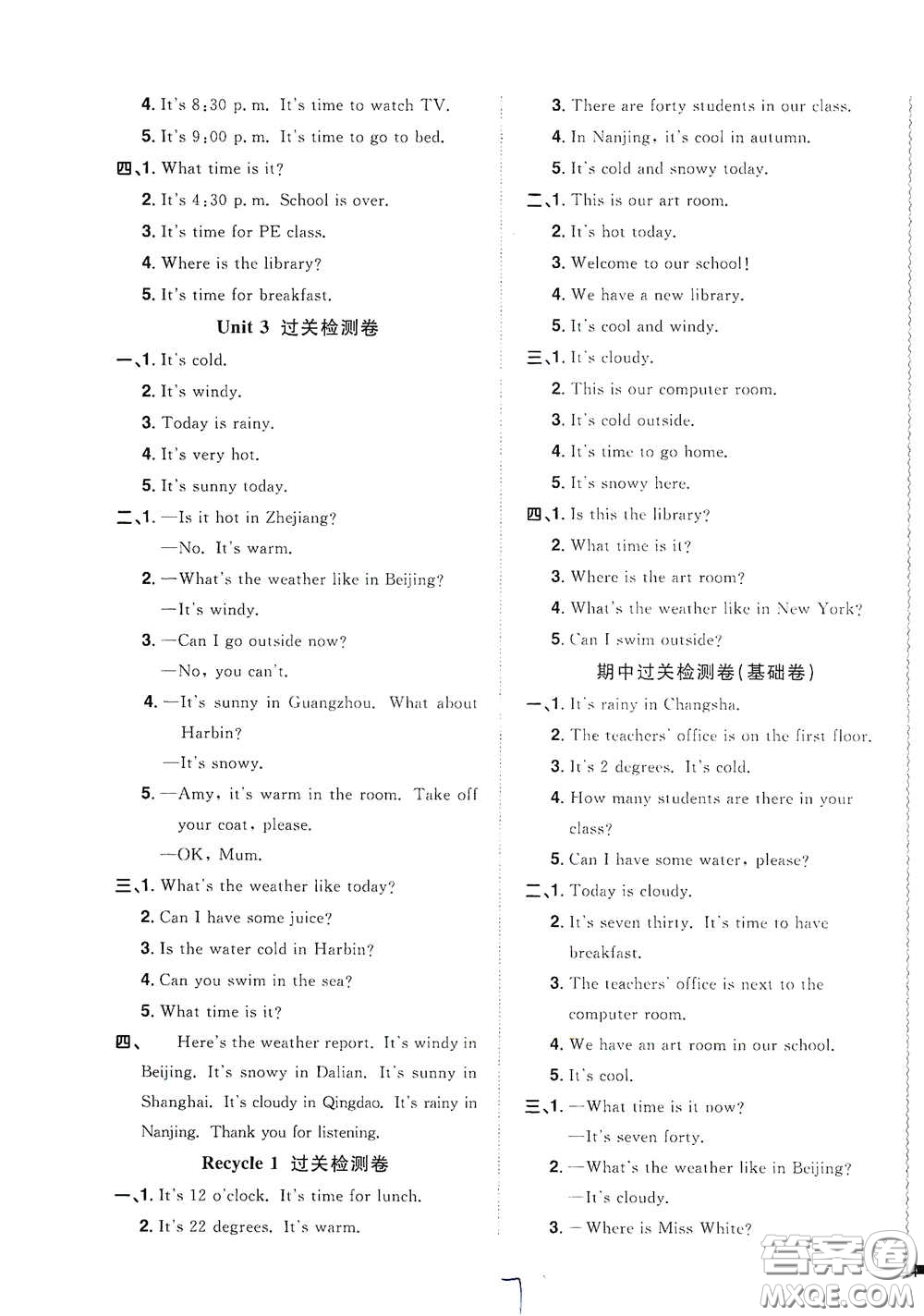 浙江教育出版社2020陽光同學(xué)全優(yōu)達標好卷四年級英語下冊浙江專版答案