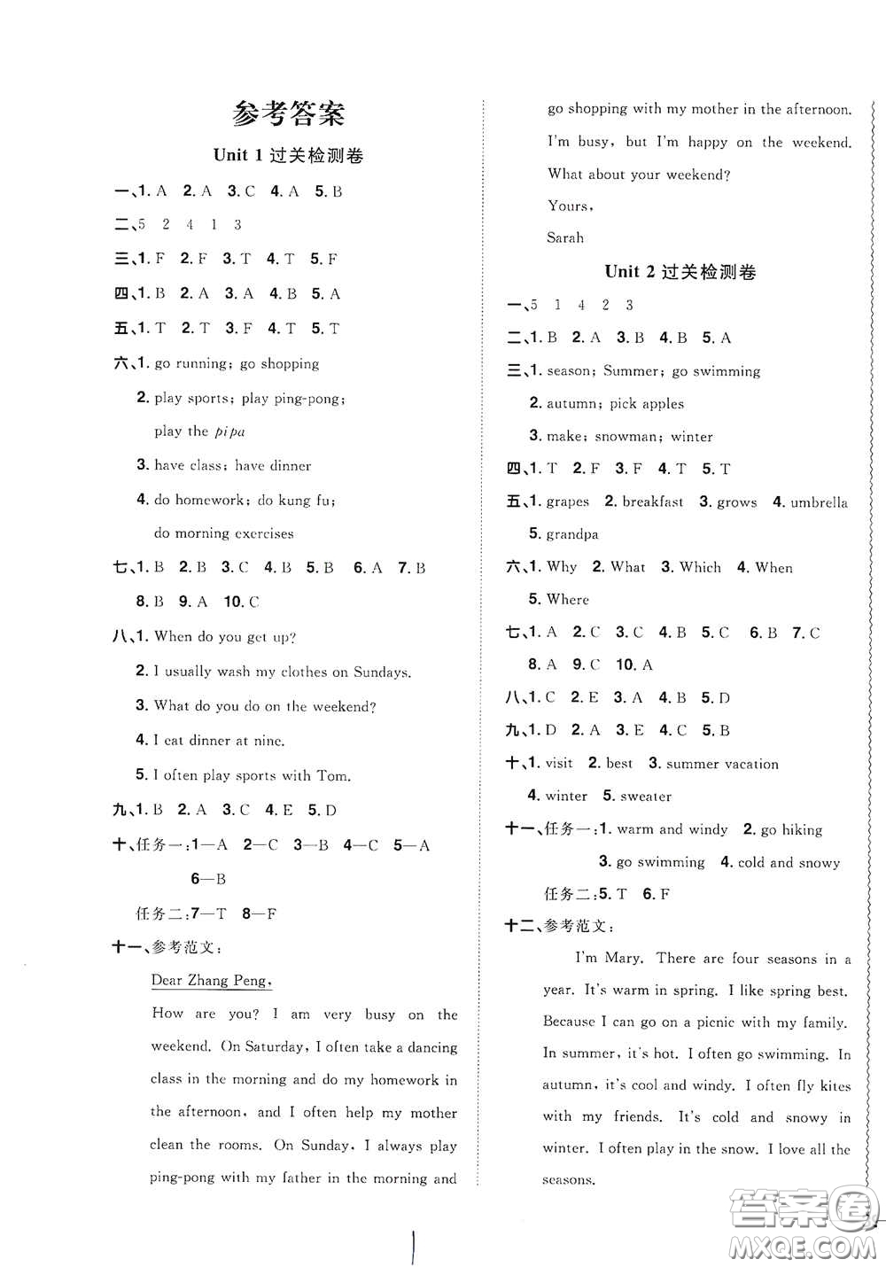 浙江教育出版社2020陽光同學(xué)全優(yōu)達(dá)標(biāo)好卷五年級英語下冊人教版浙江專版答案