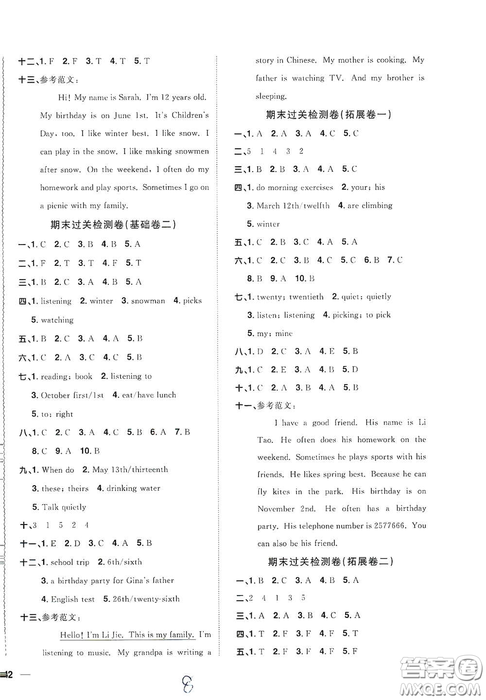 浙江教育出版社2020陽光同學(xué)全優(yōu)達(dá)標(biāo)好卷五年級英語下冊人教版浙江專版答案