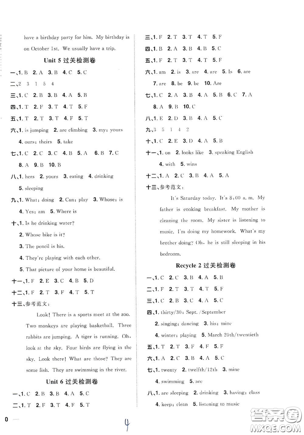浙江教育出版社2020陽光同學(xué)全優(yōu)達(dá)標(biāo)好卷五年級英語下冊人教版浙江專版答案