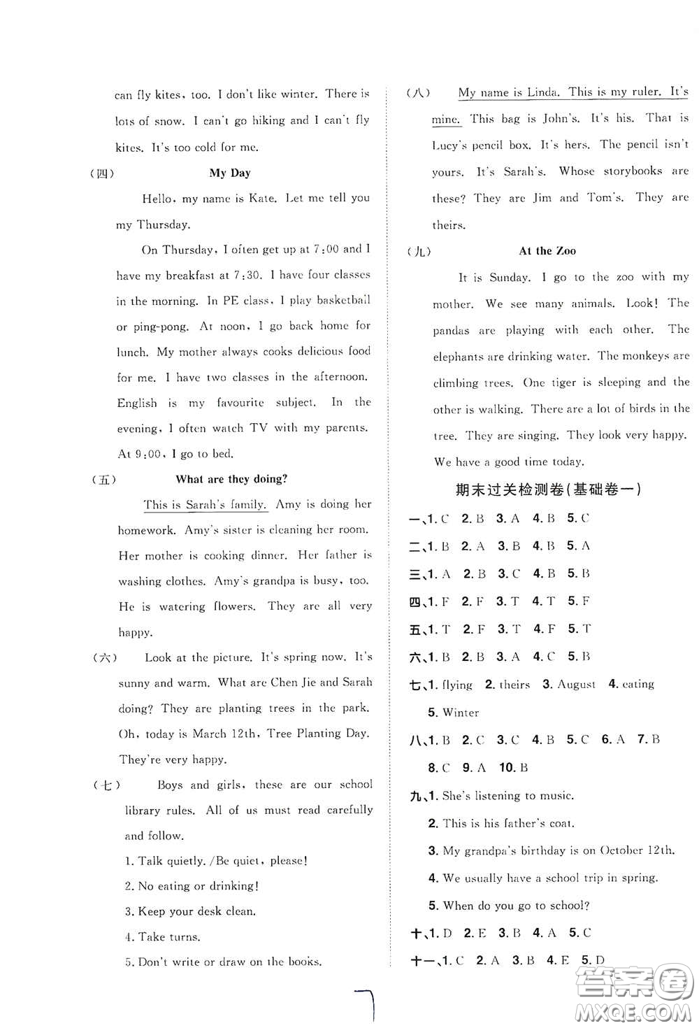 浙江教育出版社2020陽光同學(xué)全優(yōu)達(dá)標(biāo)好卷五年級英語下冊人教版浙江專版答案
