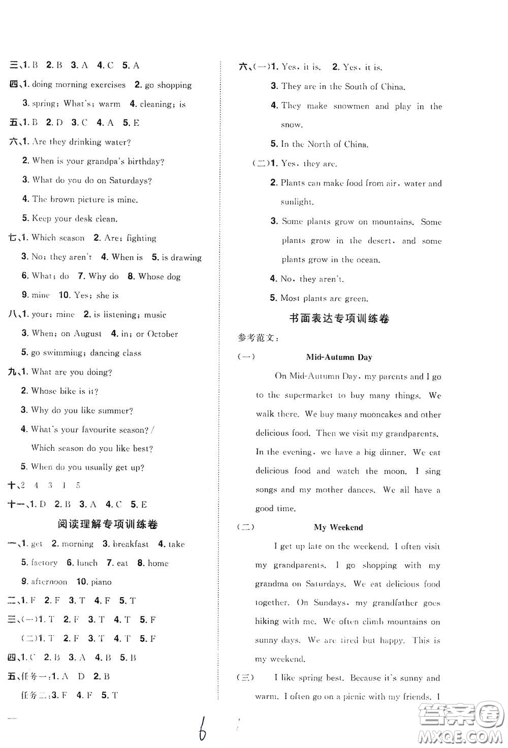 浙江教育出版社2020陽光同學(xué)全優(yōu)達(dá)標(biāo)好卷五年級英語下冊人教版浙江專版答案