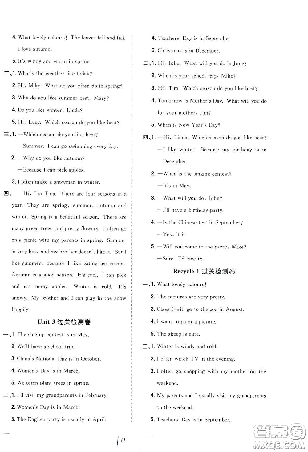 浙江教育出版社2020陽光同學(xué)全優(yōu)達(dá)標(biāo)好卷五年級英語下冊人教版浙江專版答案