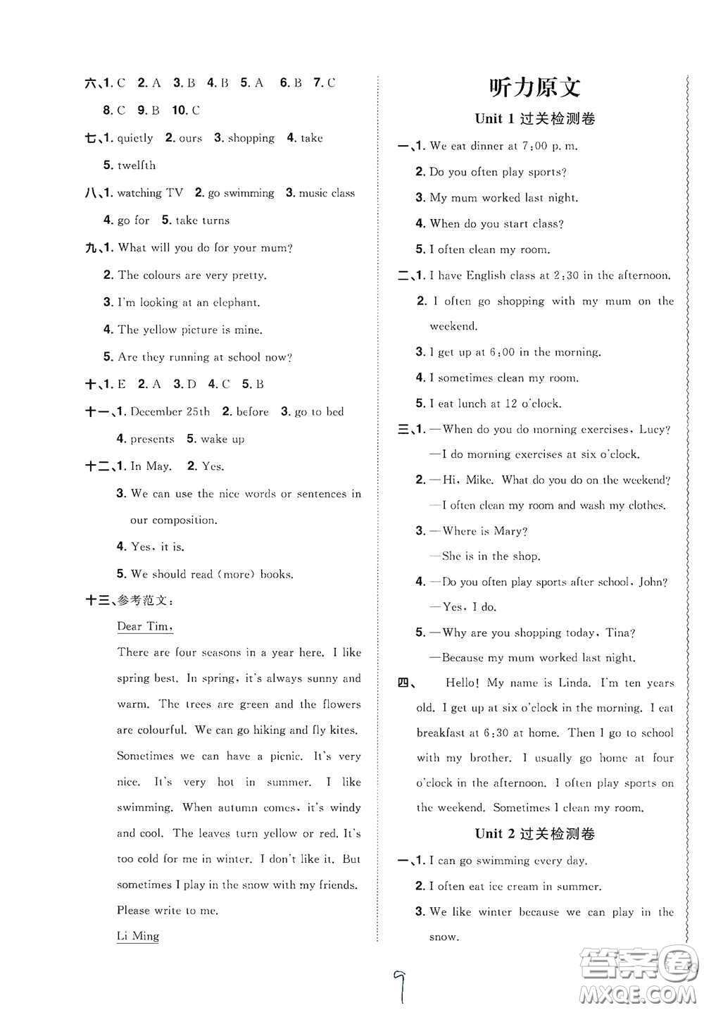 浙江教育出版社2020陽光同學(xué)全優(yōu)達(dá)標(biāo)好卷五年級英語下冊人教版浙江專版答案