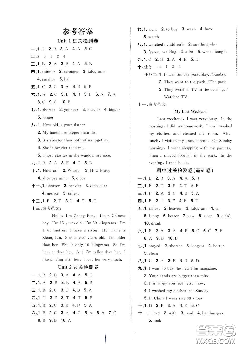 浙江教育出版社2020陽光同學全優(yōu)達標好卷六年級英語下冊人教版浙江專版答案