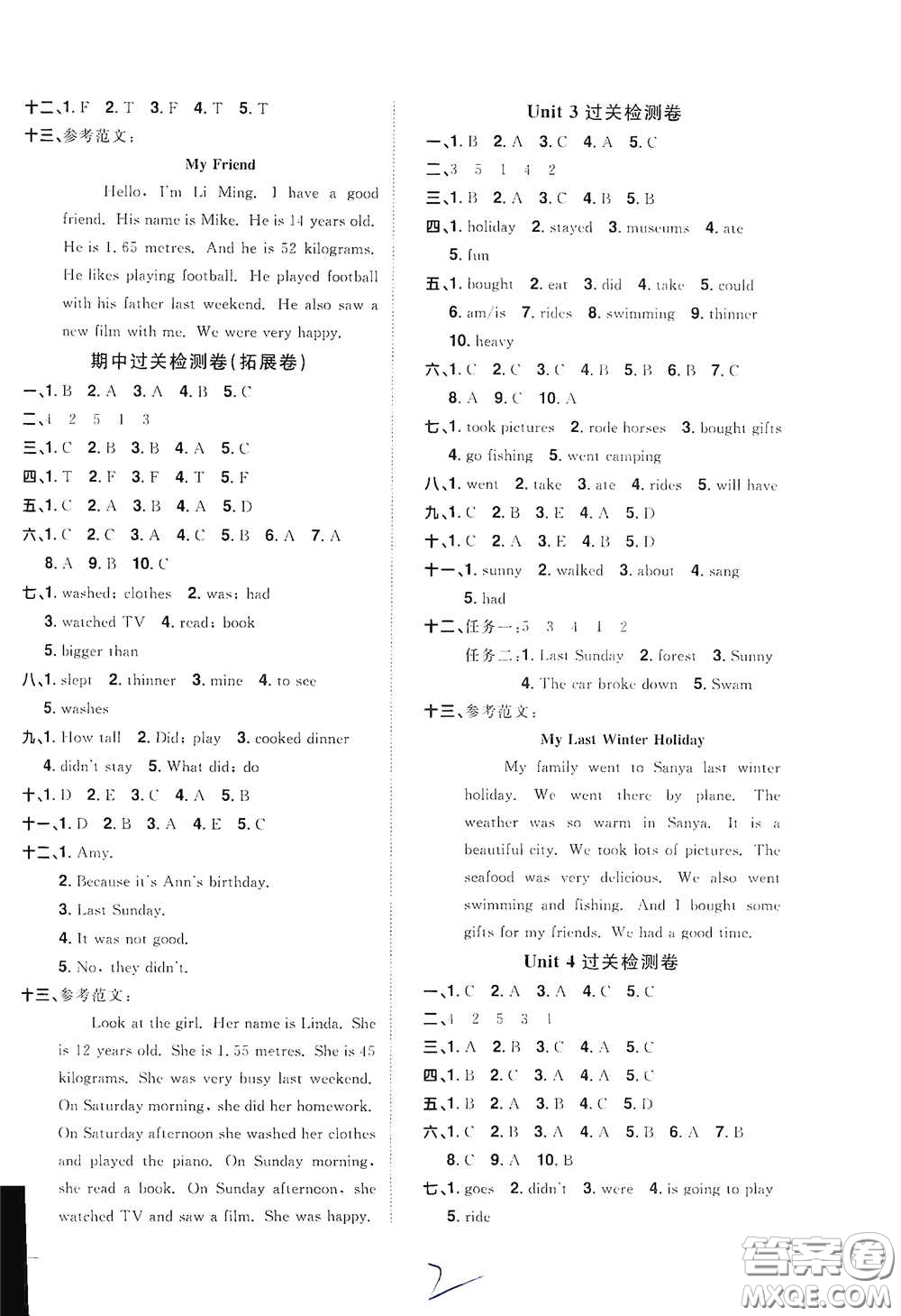 浙江教育出版社2020陽光同學全優(yōu)達標好卷六年級英語下冊人教版浙江專版答案