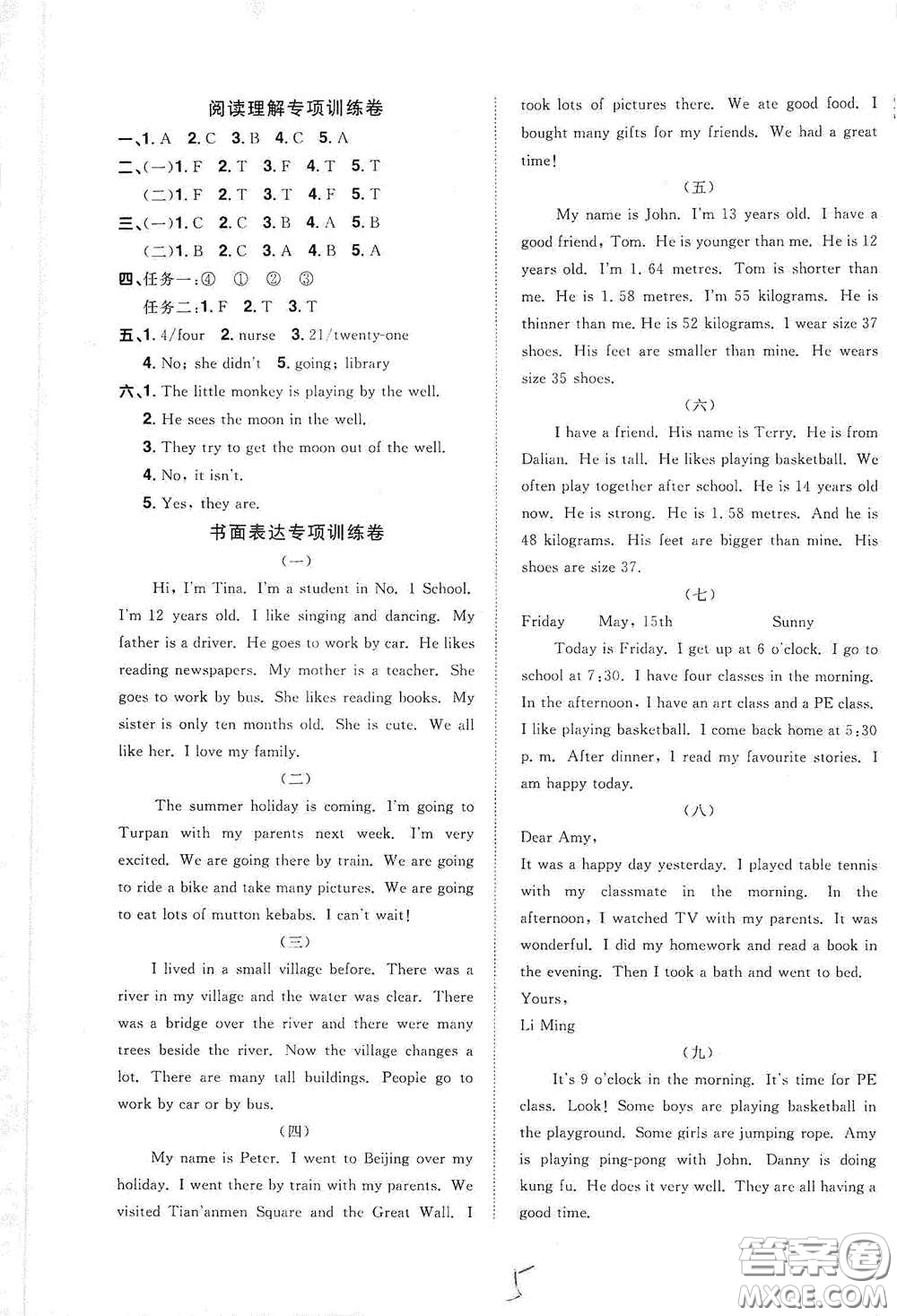 浙江教育出版社2020陽光同學全優(yōu)達標好卷六年級英語下冊人教版浙江專版答案