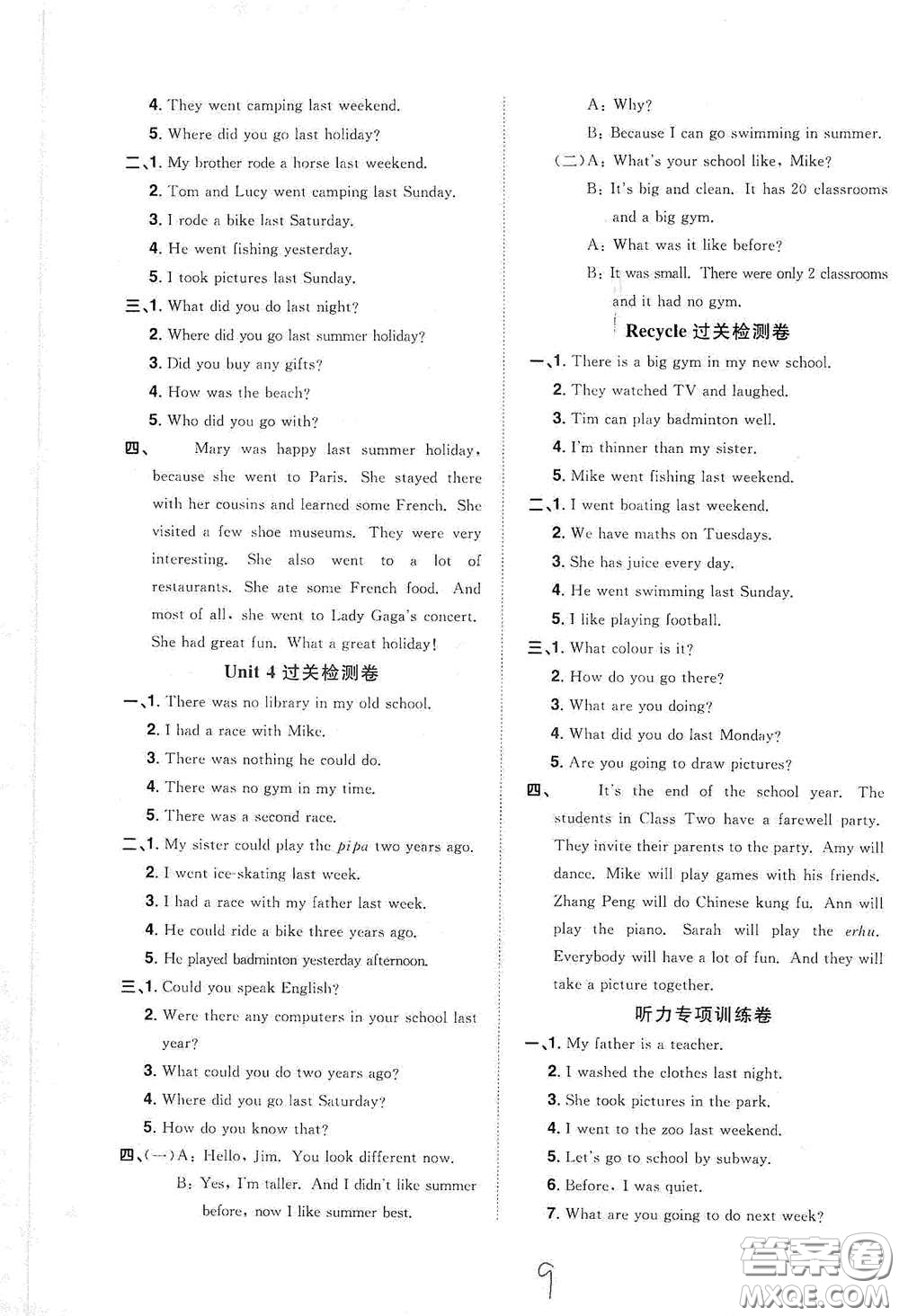 浙江教育出版社2020陽光同學全優(yōu)達標好卷六年級英語下冊人教版浙江專版答案