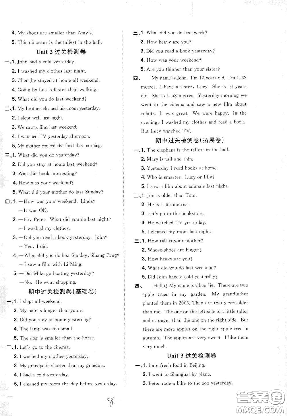 浙江教育出版社2020陽光同學全優(yōu)達標好卷六年級英語下冊人教版浙江專版答案