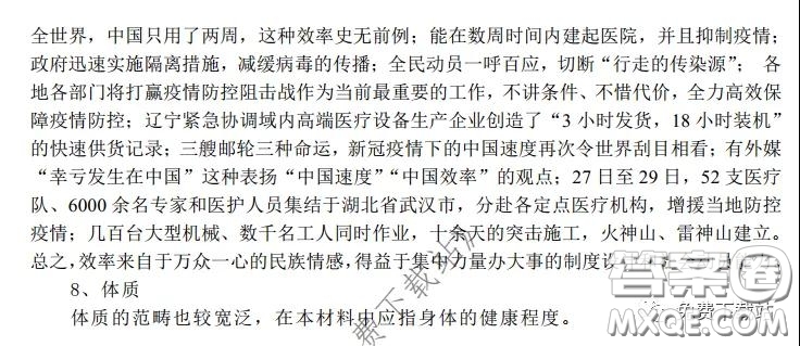 贛州市2020年高三年級(jí)摸底考試語(yǔ)文試題及答案