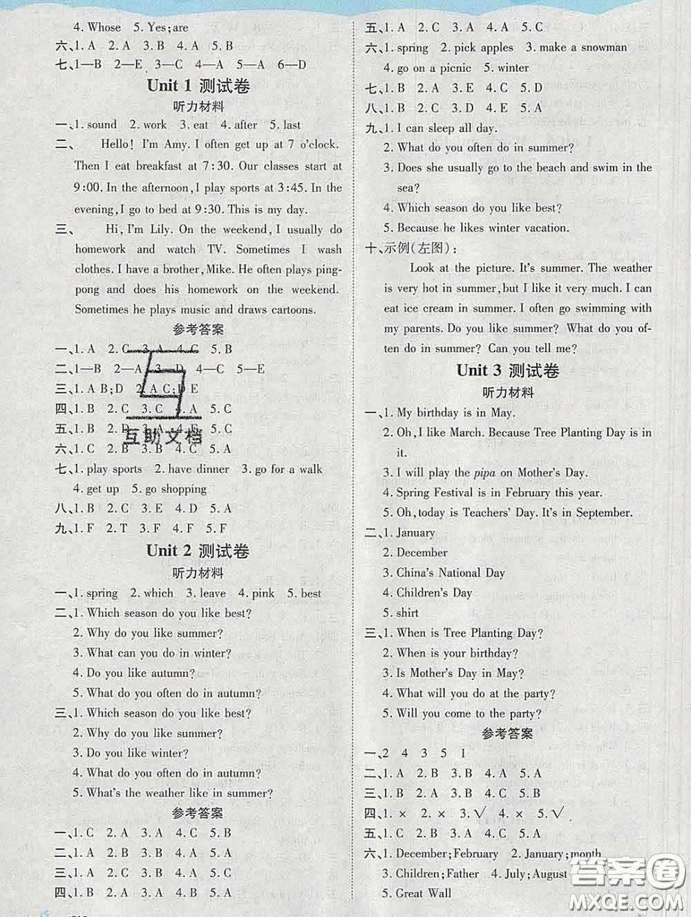 中州古籍出版社2020春黃岡課課練五年級英語下冊人教版答案