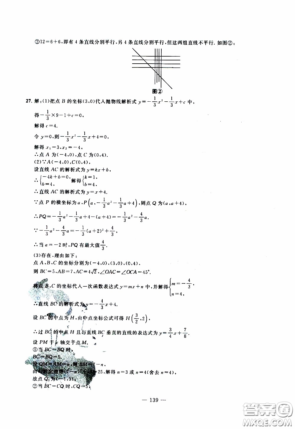 青島出版社2020年中考沖刺模擬卷數(shù)學(xué)參考答案