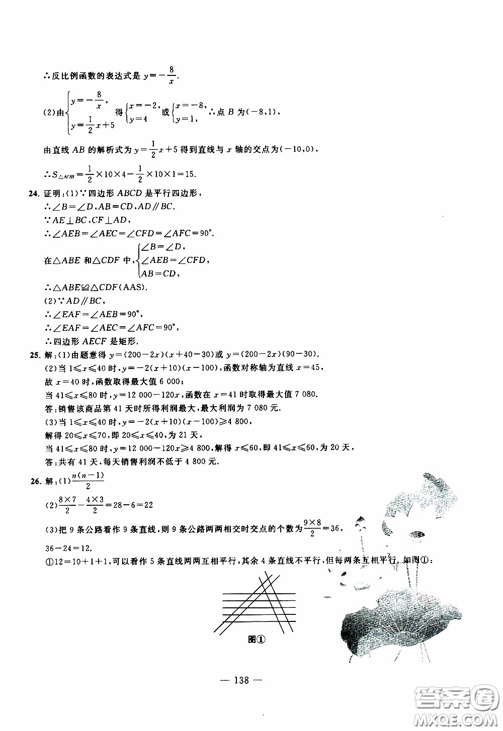 青島出版社2020年中考沖刺模擬卷數(shù)學(xué)參考答案