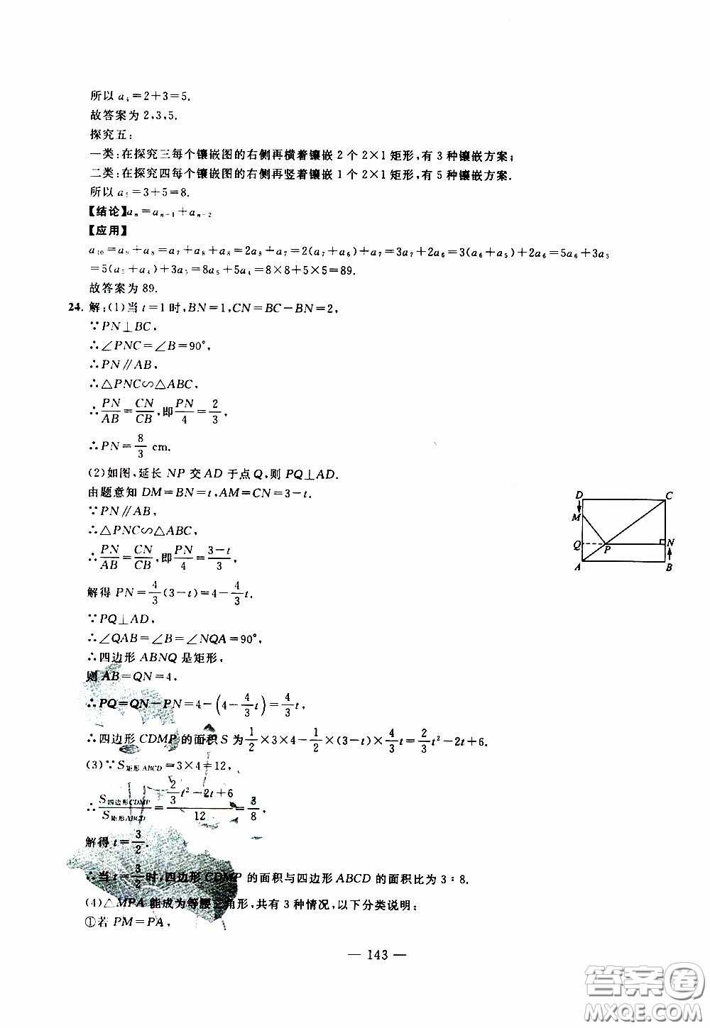 青島出版社2020年中考沖刺模擬卷數(shù)學(xué)參考答案