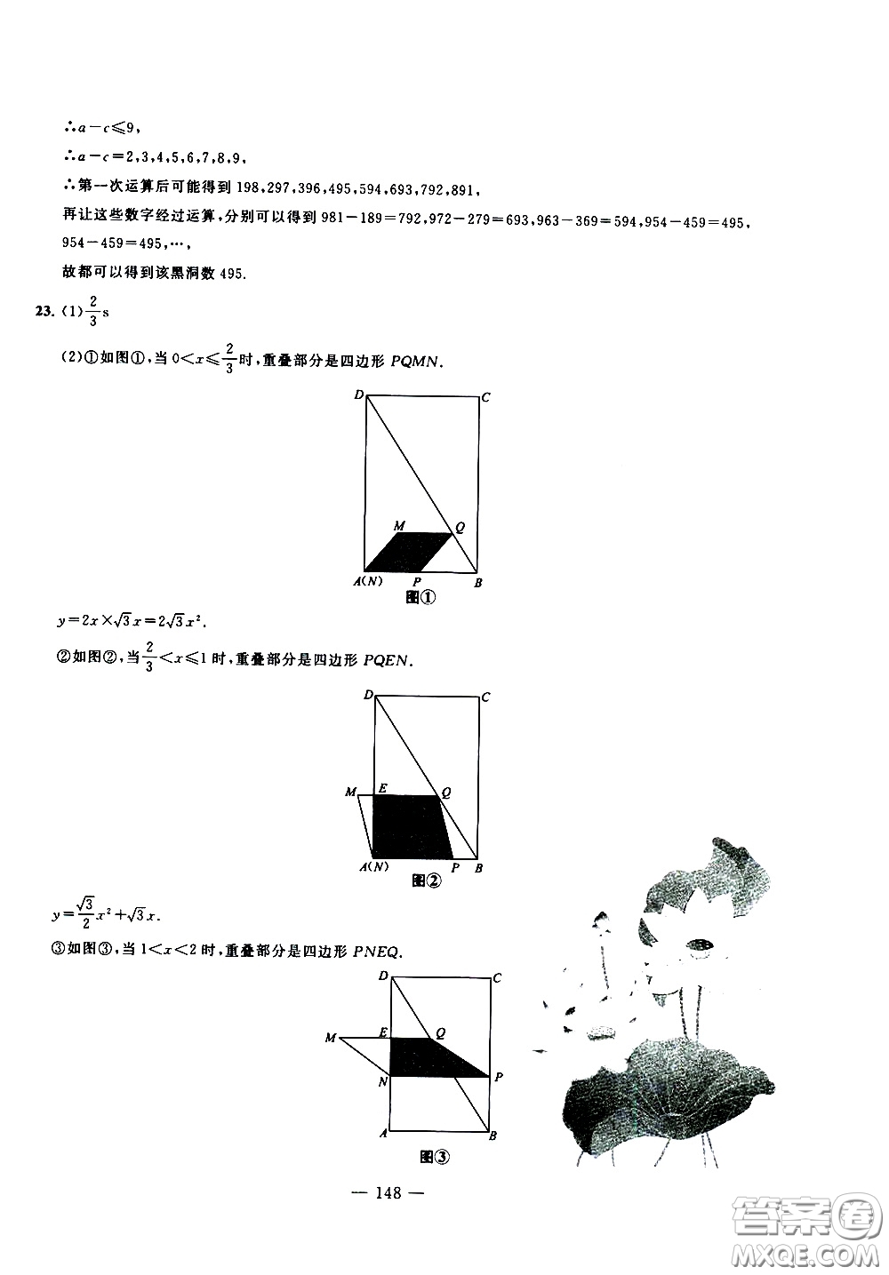 青島出版社2020年中考沖刺模擬卷數(shù)學(xué)參考答案