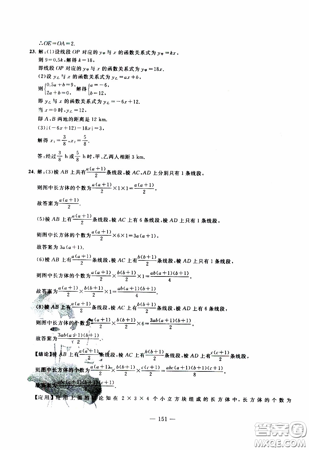 青島出版社2020年中考沖刺模擬卷數(shù)學(xué)參考答案