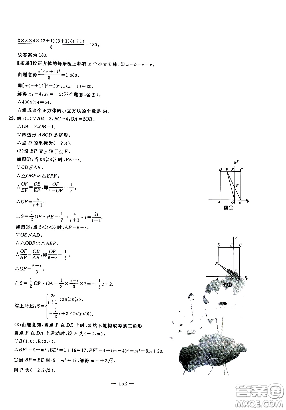 青島出版社2020年中考沖刺模擬卷數(shù)學(xué)參考答案