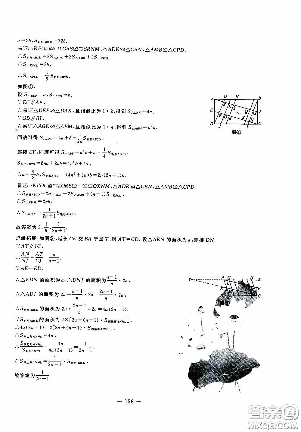 青島出版社2020年中考沖刺模擬卷數(shù)學(xué)參考答案