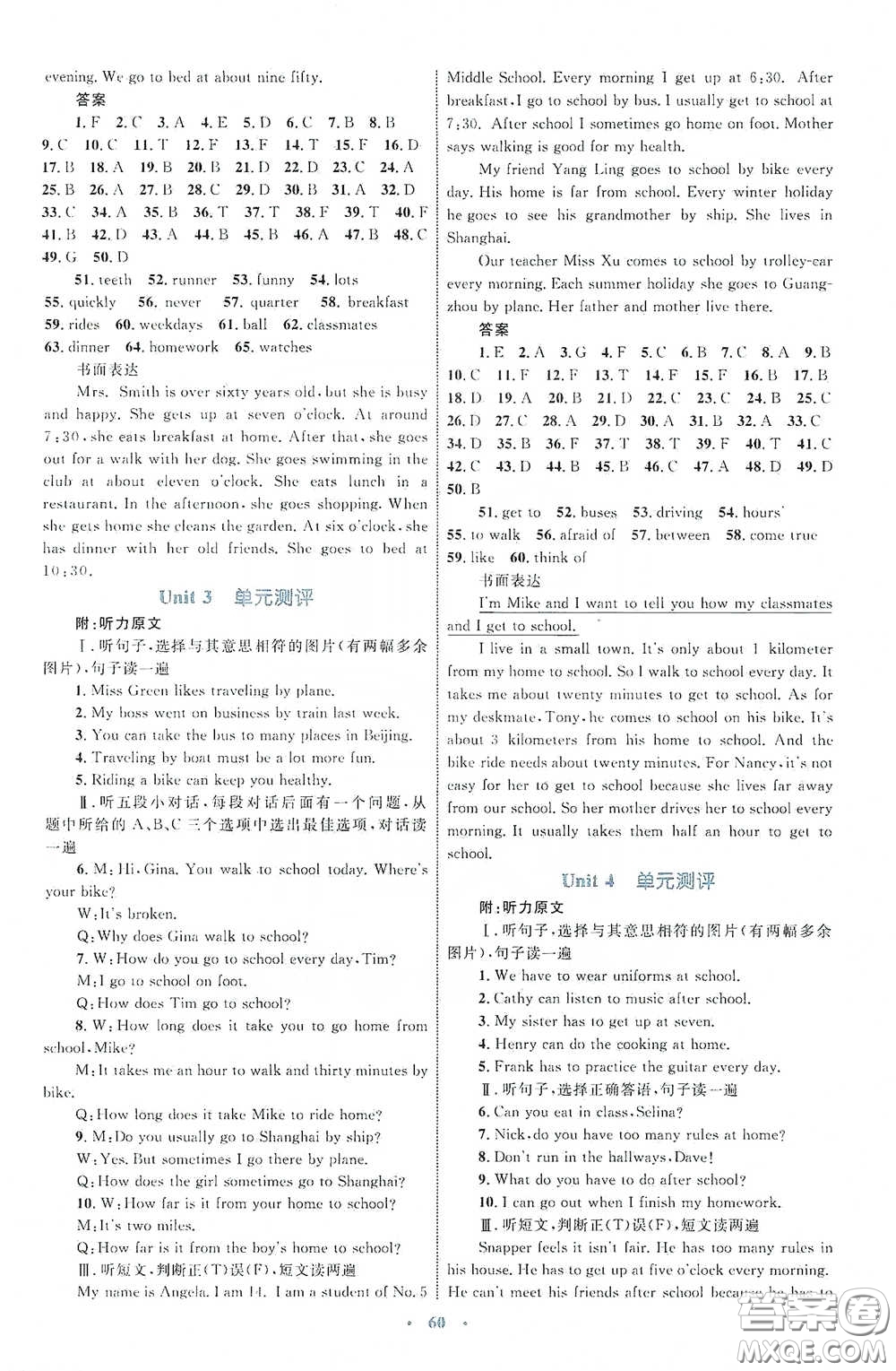 內蒙古教育出版社2020學習目標與檢測七年級英語下冊人教版答案