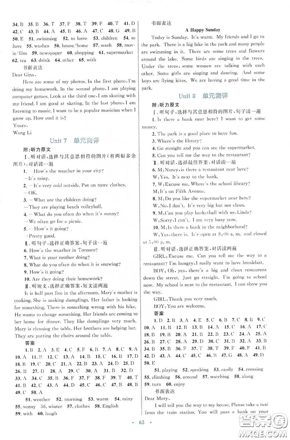 內蒙古教育出版社2020學習目標與檢測七年級英語下冊人教版答案