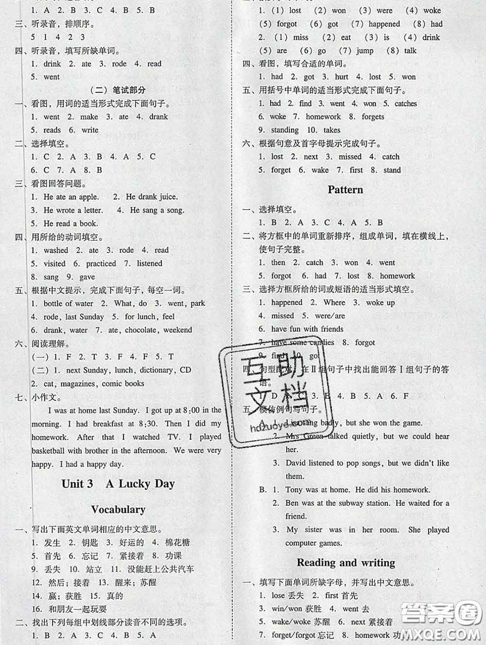 2020春名師小課堂同步精練六年級(jí)英語下冊(cè)粵人民版答案